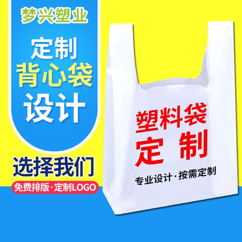 塑料袋定做水果购物包装方便手提外卖食品打包胶袋子订制印刷logo